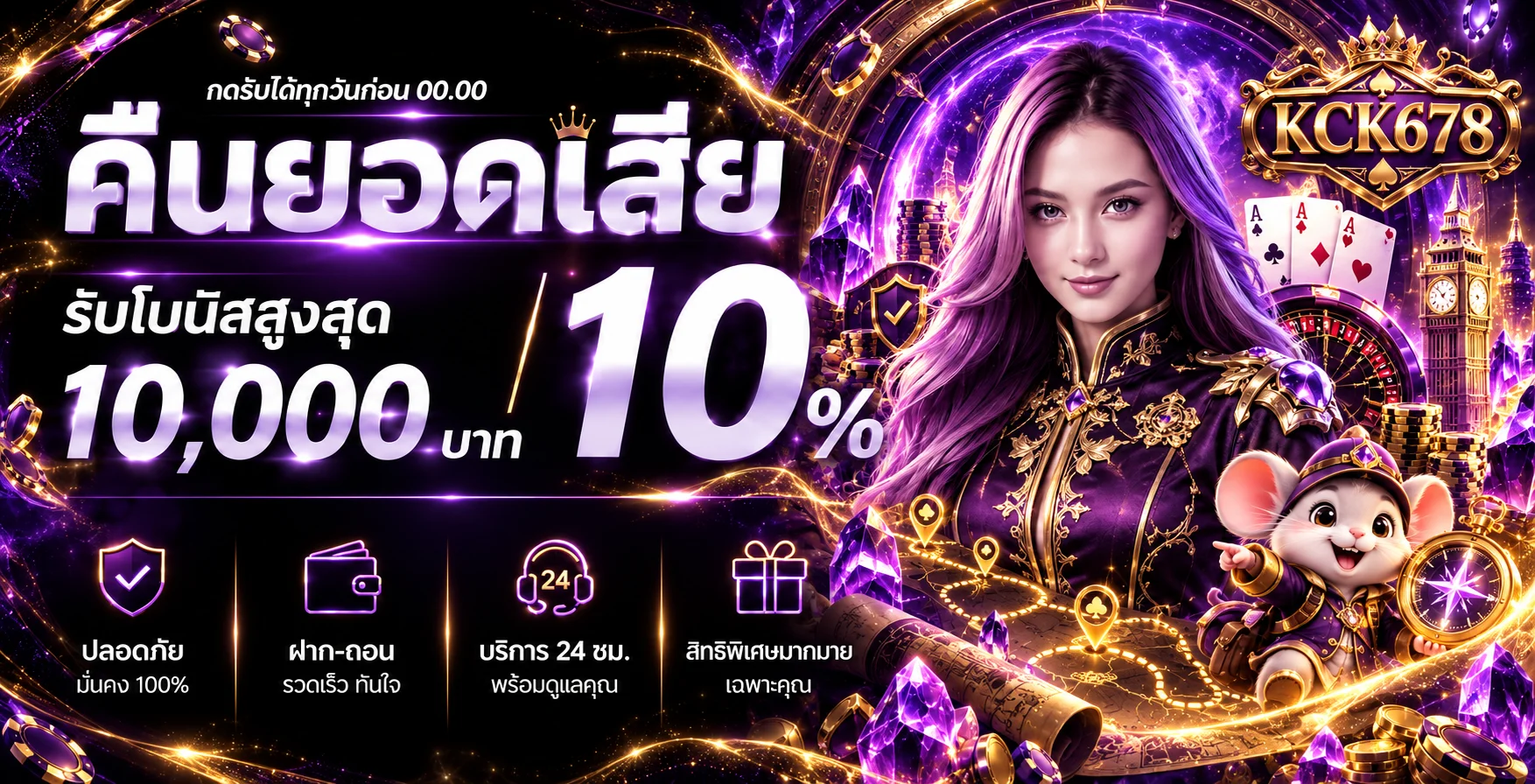 โปรโมชั่น kck678